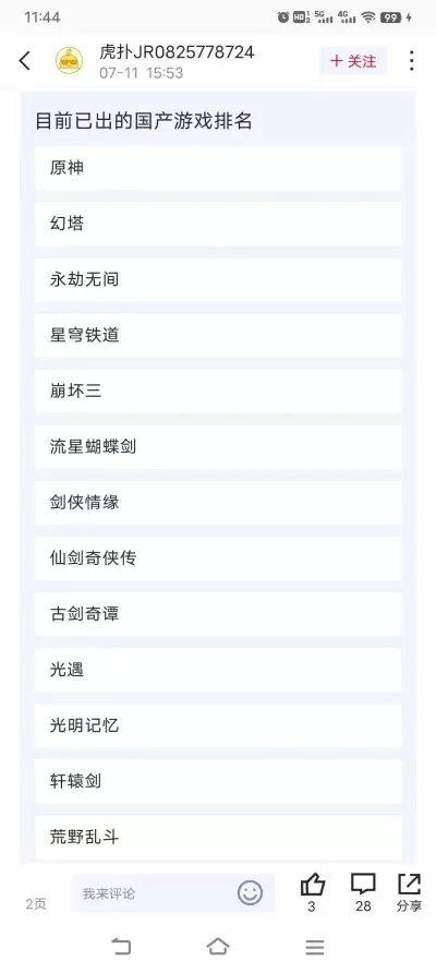 国产英雄游戏排行榜　国产英雄游戏排行榜前十名