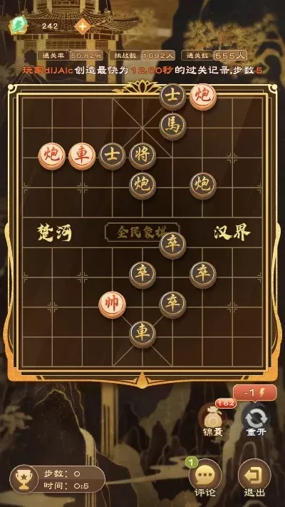 美团象棋游戏攻略大全　美团棋手