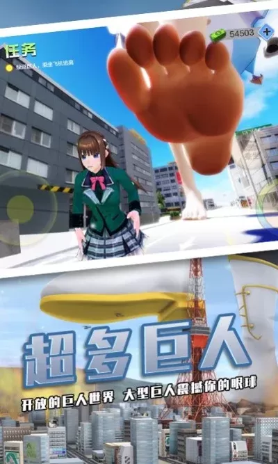 巨型少女破坏城市游戏攻略　巨型少女破坏城市游戏攻略大全
