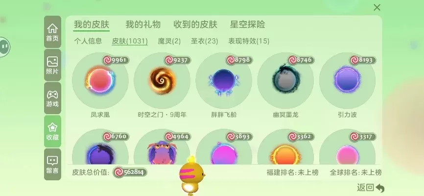 球球大作战白房攻略：账号条件与进入技巧