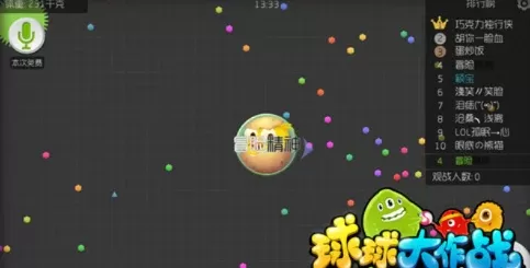 球球大作战灰色名字设置方法教程