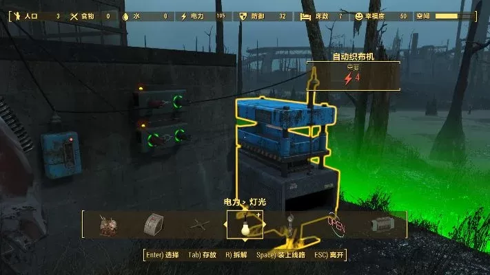 《辐射4》电力获取攻略：工房模式快速搭建，控制中心探索电源