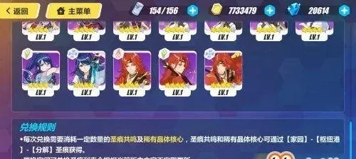 崩坏3共鸣转换器：武器转化与资源兑换指南