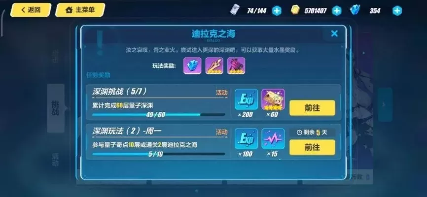 崩坏3熔火手套攻略：隐藏层通关与奖励详解