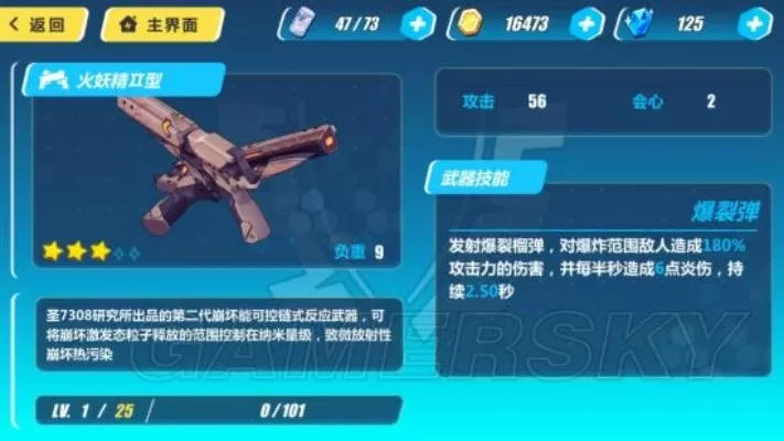 崩坏3火精灵技能解析：火焰输出利器详解及搭配攻略