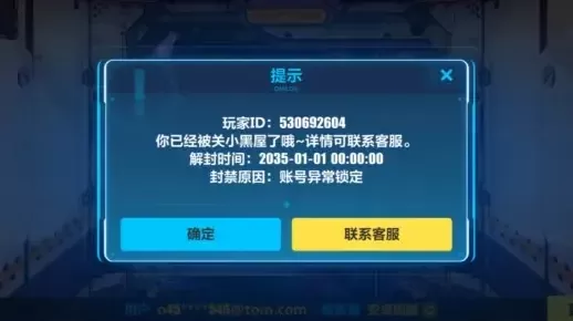 崩坏3封号解封攻略：申诉方法、等待时效、联系客服及预防措施