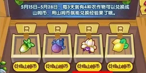 洛克王国快速种植蔬菜攻略：农场购买种植，收获技巧分享