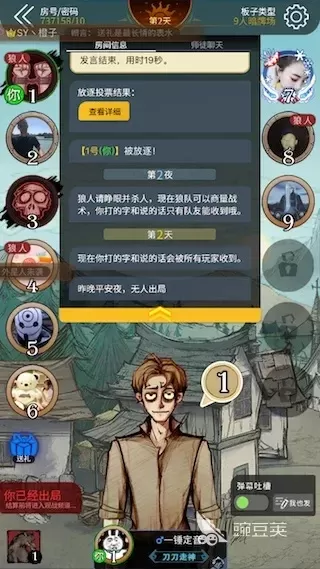 狼人杀新月卡玩法解析：技能效果、阶段玩法及注意事项