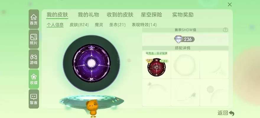 球球大作战：光环获取合成攻略及技巧