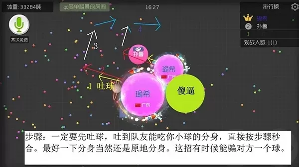 球球大作战甜甜圈快速获取攻略