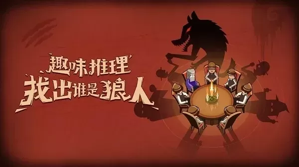 狼人杀卡顿解决攻略：网络优化与客服支持
