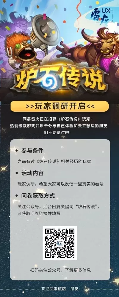炉石传说麻将馆开业全攻略：选址、注册、装修、招聘、管理及推广技巧