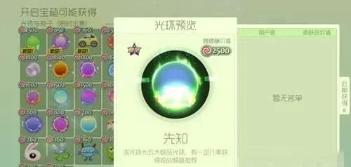 球球大作战：快速获取极品光环攻略及活动奖励