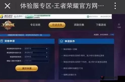 王者荣耀账号找回指南：确认需求、联系客服、提交材料及等待回复