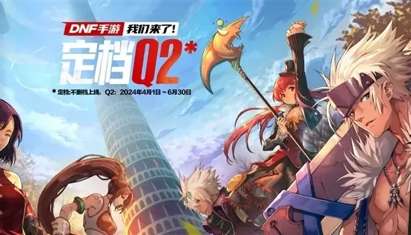 dnf手游丹镇罐子票-丹镇罐子票冒险指南