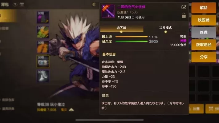 dnf手游像素剑属性-像素剑属性解析指南