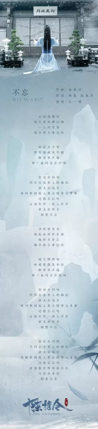 古风手游排行榜陈情令
