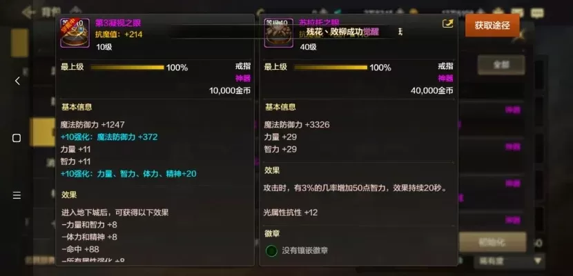 dnf手游首饰水滴套-DNF水滴套强力装备