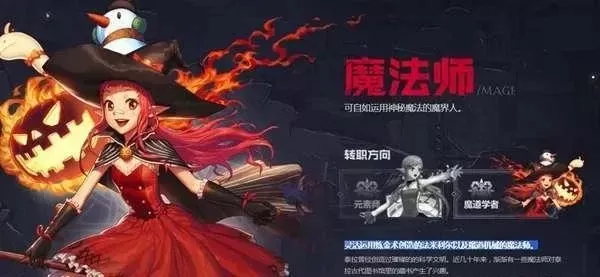 dnf手游魔法师如何-DNF手游魔法师攻略