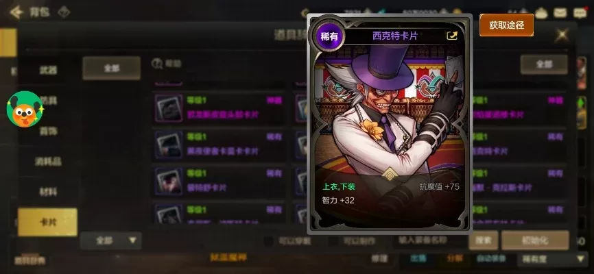 Dnf韩服手游南门卡-南门卡攻略与使用技巧