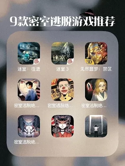 安卓密室类游戏排行榜-安卓密室游戏排行榜