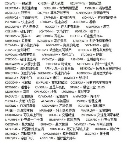 侠盗飞车秘籍飞机召唤-侠盗飞车召唤秘籍指南