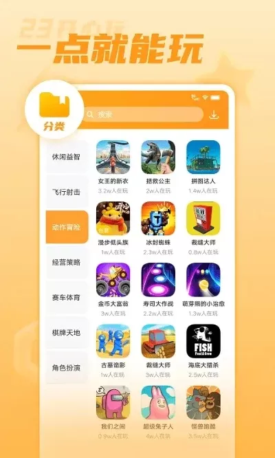无广告游戏软件排行榜-无广告旅行游戏精选