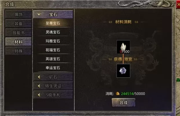 原始传奇山神玉怎么用-原始传奇山神玉攻略