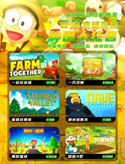 十大电脑农场游戏下载-热门电脑农场游戏推荐