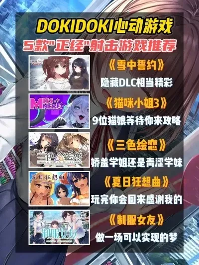 psv恋爱游戏排行榜-PSV恋爱游戏推荐