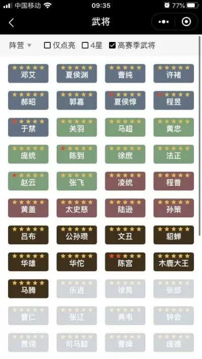 刘备手游排行榜前十名-刘备阵营手游排行榜